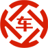和田市昇腾云汽车抵押贷款公司 